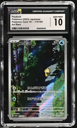 ✨✨ CGC GEM MINT 10 Art Rare Psyduck 175/165 - 2023 Pokemon Japanese SV2a 151 - Image 1