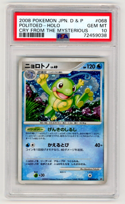 PSA 10 Politoed DPBP#068 Cry from the Mysterious Holo Japanese Pokemon Swirl! - Image 1
