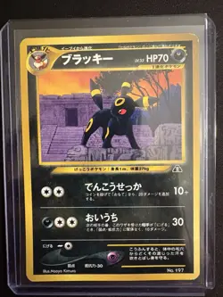 Umbreon Neo Discovery Japanese Regular Pokemon Card - Image 1