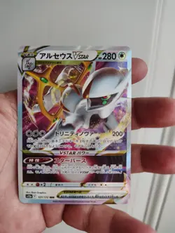 Pokemon TCG Arceus V SWSH204 2022 Black Star Promo Card with Bonus Card - Image 4