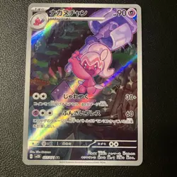 Tinkatuff AR 77/71 SV2D Clay Burst Japanese Pokemon Card - NM- CA SELLER - Image 1