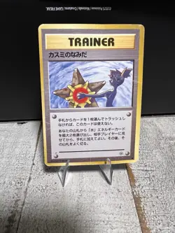 Misty's Tears Pokemon 1998 Gym Heroes Leaders' Stadium Japanese(A- rank) - Image 1