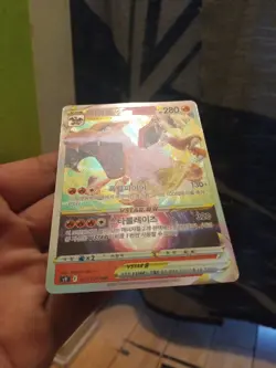 Charizard Vstar Star Birth 015/100 Korean Pokemon !!MINT!! - Image 5