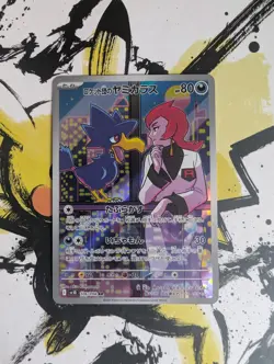 Pokemon Team Rocket's Murkrow AR 106/098 SV10 Glory of Team Rocket - Japanese nm - Image 1