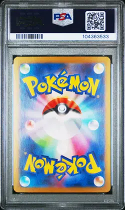 2024 POKEMON JPN SV8A-TERASTAL FEST EX #003 LEAFEON EX PSA 10 - Image 2
