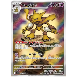 Japanese Mega Symphonia Booster Box M1S - Pokemon Factory Sealed - Image 3