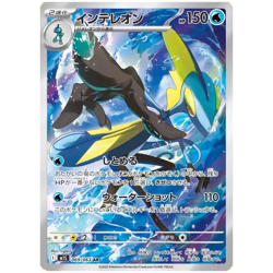 Japanese Mega Symphonia Booster Box M1S - Pokemon Factory Sealed - Image 5