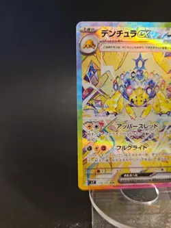 Galvantula Ex SAR 128/102 Pokemon korean Stellar Miracle SV7 Scarlet & Violet - Image 3