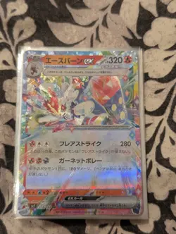 Pokemon TCG Cinderace Ex 018/102 Sv7 Stellar Miracle Japanese RR NM - Image 1