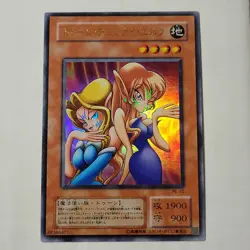 Yugioh Toon Gemini Elf PE-10 Japanese Ocg Ultra LP - Image 1