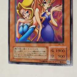 Yugioh Toon Gemini Elf PE-10 Japanese Ocg Ultra LP - Image 4