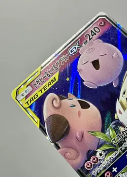 Togepi & Cleffa & Igglybuff GX 094/173 (NM) RR SM12a Japanese Pokemon Card 2019 - Image 4