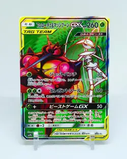 Pheromosa & Buzzwole SR Full Art 055/054 SM9b Japanese Pokemon TCG Card NM/Mint - Image 1