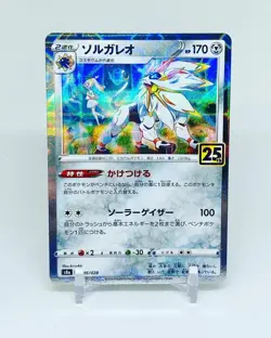 Solgaleo 016/028 Reverse Holo 25th Anniversary Celebration Japanese Pokemon Card - Image 1