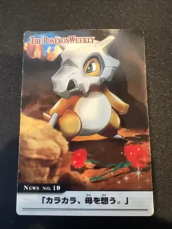 Cubone No. 19: The Pokemon Weekly Advanced Generation 2005 Japanese Pokemon Card - Image 1