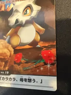 Cubone No. 19: The Pokemon Weekly Advanced Generation 2005 Japanese Pokemon Card - Image 3