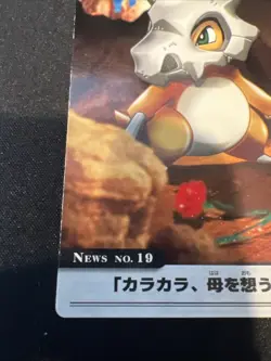 Cubone No. 19: The Pokemon Weekly Advanced Generation 2005 Japanese Pokemon Card - Image 4