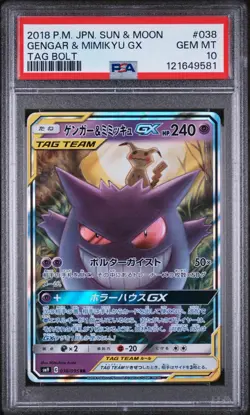PSA 10 Gengar & Mimikyu GX 038/095 SM9 Tag Bolt Pokemon Card Japanese 2018 - Image 1