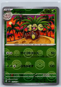 Exeggcute - Reverse Holo - Pokemon Card 151 SV2a 103/165 Pokeball NM - Image 1