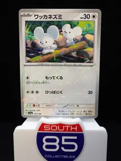 Tandemaus (Reverse Holo) 152/190 Shiny Treasure ex Pokemon Card Japan[Near Mint] - Image 1