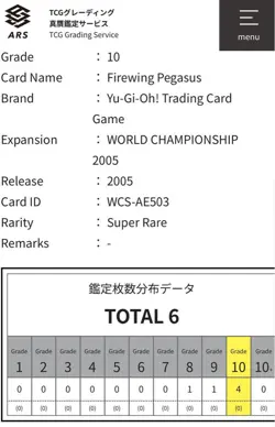Ars10 Firewing Pegasus Old Asia Wcs 2005 Yu-Gi-Oh! - Image 2