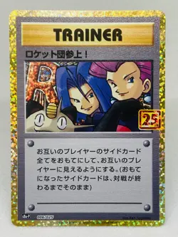 Here Comes Team Rocket 006/025 Holo 25th Anniversary Japanese Pokemon TCG NM - Image 1