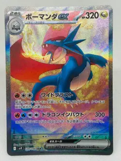 Salamence ex 129/100 SAR Alt Art Battle Partners Japanese Pokemon NM - Image 1
