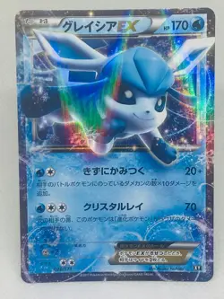 Glaceon EX 020/171 Best of XY Japanese Pokemon TCG NM - Image 1