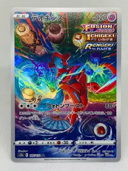 Deoxys 185/172 AR VSTAR Universe Japanese Pokemon TCG NM - Image 1