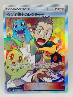 Professor Elm's Lecture 102/095 SR Super Burst Impact Japanese Pokemon TCG - Image 1