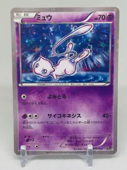Mew 016/036 CP5 Mythical & Legendary Dream Shine 1st ed Japanese Pokemon - Image 1