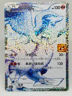 Reshiram 020/025 Full Art 25th Anniversary Japanese Pokemon Promo - Image 1
