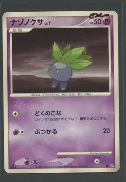 Oddish 1. Ed | Cry from the Mysterious DP5 | Pokemon Karte JP EXC- Myrapla 2008 - Image 1