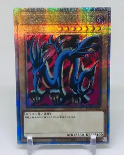 Serpent Night Dragon TDPP-JP015 Quarter Century Japanese Yugioh - Image 1
