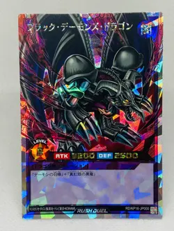 Black Skull Dragon Over Rush Rare RD/KP16-JP000 Rush Duel Japanese Yugioh Mint - Image 1