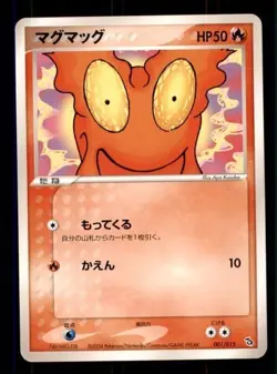 Pokemon Card Japanese Slugma Rayquaza Constructed Starter Deck 001/015 LP TCG!!! - Image 1