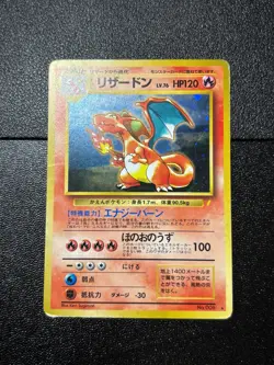 (MP) Charizard No.006 CD Promo Trade Please 1998 Holo MP Japanese Pokemon Card - Image 1