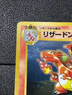 (MP) Charizard No.006 CD Promo Trade Please 1998 Holo MP Japanese Pokemon Card - Image 2