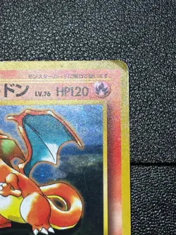 (MP) Charizard No.006 CD Promo Trade Please 1998 Holo MP Japanese Pokemon Card - Image 3