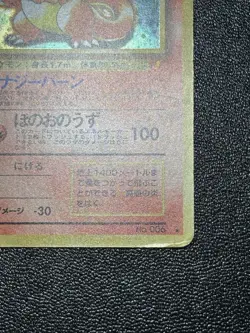 (MP) Charizard No.006 CD Promo Trade Please 1998 Holo MP Japanese Pokemon Card - Image 4