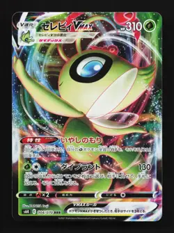 Celebi VMAX 004/070 NM Jet-Black Spirit Japanese Pokemon Card TCG - Image 1