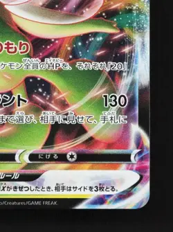 Celebi VMAX 004/070 NM Jet-Black Spirit Japanese Pokemon Card TCG - Image 3
