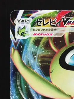 Celebi VMAX 004/070 NM Jet-Black Spirit Japanese Pokemon Card TCG - Image 4