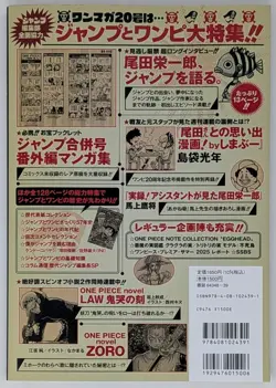 NEW Monkey D. Luffy ST21-014 ONE PIECE OP Promo Card Vol. 20 Magazine Japanese! - Image 2