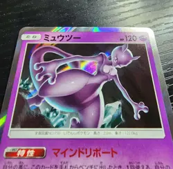 Mewtwo 054/173 sm12a Tag Team GX All Stars Holo Pokemon Card - NM - Image 2