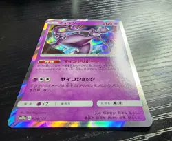 Mewtwo 054/173 sm12a Tag Team GX All Stars Holo Pokemon Card - NM - Image 3