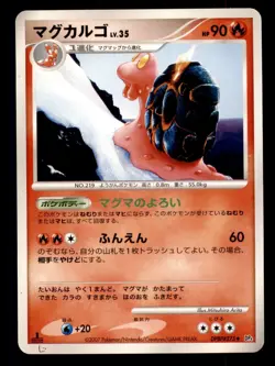 1st ED Japanese Magcargo Moonlight Pursuit/Dawn Dash DPBP#275 DP4 NEAR MINT TCG! - Image 1