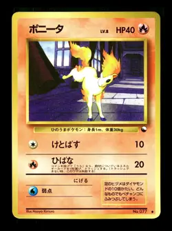 [MP] Ponyta Japanese Vending Series No 077 Pokemon C - Image 1