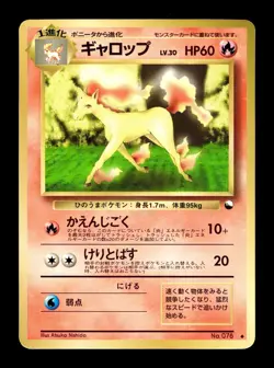 [MP] Rapidash Japanese Vending Series No 078 Pokemon - Image 1