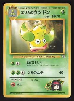 Erika's Weepinbell 070 Japanese Pokemon Tamamushi City Gym - Image 1